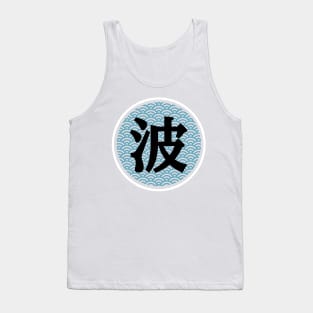 Japanese kanij for waves with seigaiha pattern Tank Top